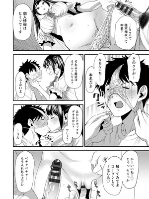 [大嶋亮] 美少女と竿奴隷 [DL版]_074