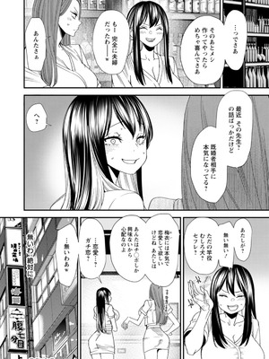 [大嶋亮] 美少女と竿奴隷 [DL版]_106