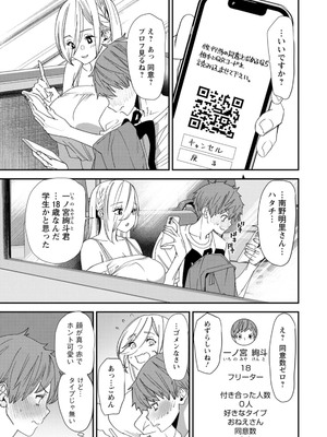 [大嶋亮] 美少女と竿奴隷 [DL版]_133