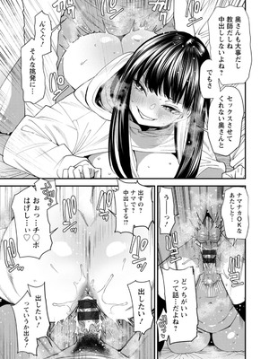 [大嶋亮] 美少女と竿奴隷 [DL版]_061