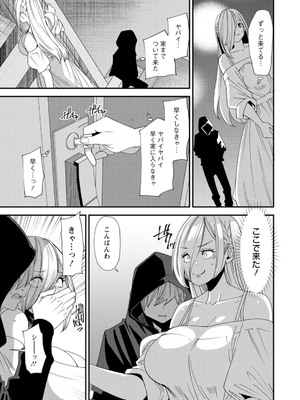 [大嶋亮] 美少女と竿奴隷 [DL版]_137