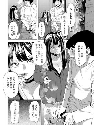 [大嶋亮] 美少女と竿奴隷 [DL版]_012