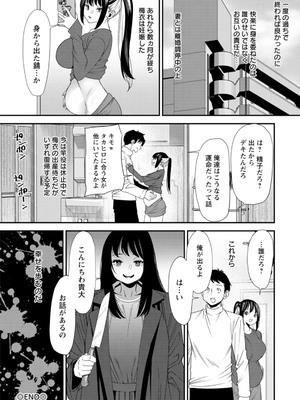 [大嶋亮] 美少女と竿奴隷 [DL版]_126