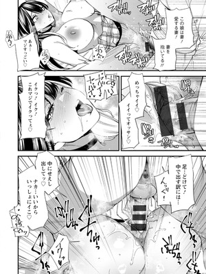 [大嶋亮] 美少女と竿奴隷 [DL版]_020