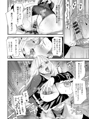 [大嶋亮] 美少女と竿奴隷 [DL版]_166