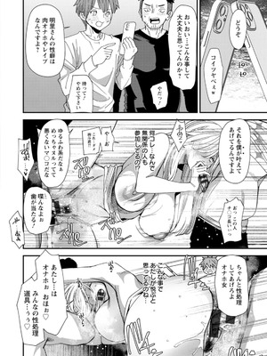 [大嶋亮] 美少女と竿奴隷 [DL版]_186