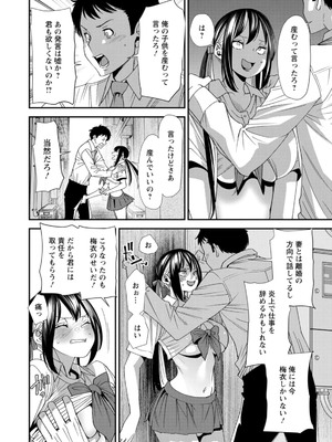 [大嶋亮] 美少女と竿奴隷 [DL版]_110