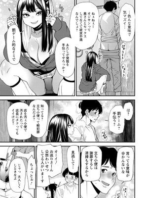 [大嶋亮] 美少女と竿奴隷 [DL版]_013