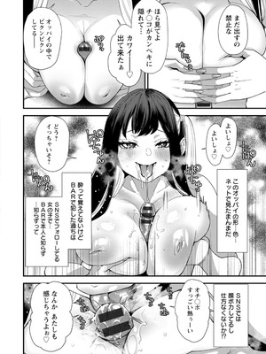 [大嶋亮] 美少女と竿奴隷 [DL版]_034