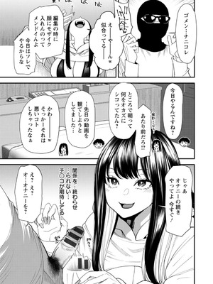 [大嶋亮] 美少女と竿奴隷 [DL版]_051
