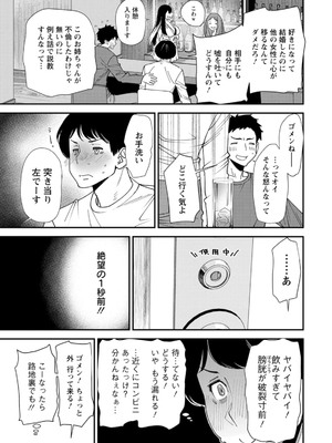 [大嶋亮] 美少女と竿奴隷 [DL版]_011