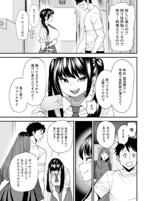 [大嶋亮] 美少女と竿奴隷 [DL版]_067