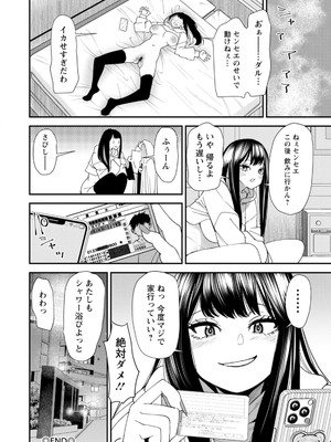 [大嶋亮] 美少女と竿奴隷 [DL版]_064