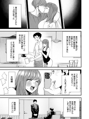 [大嶋亮] 美少女と竿奴隷 [DL版]_107