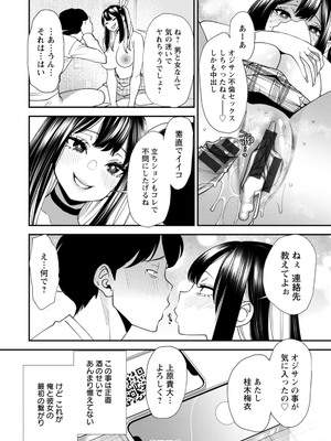 [大嶋亮] 美少女と竿奴隷 [DL版]_022