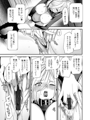 [大嶋亮] 美少女と竿奴隷 [DL版]_157