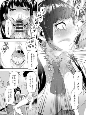 [大嶋亮] 美少女と竿奴隷 [DL版]_073