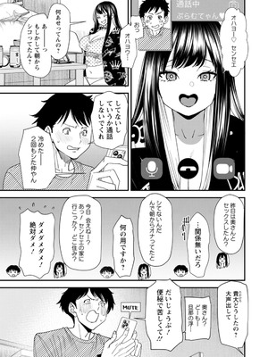 [大嶋亮] 美少女と竿奴隷 [DL版]_047