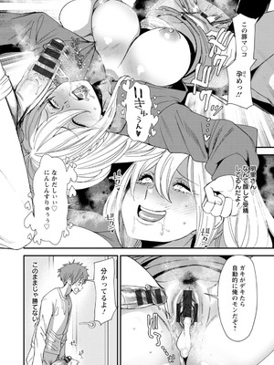 [大嶋亮] 美少女と竿奴隷 [DL版]_184