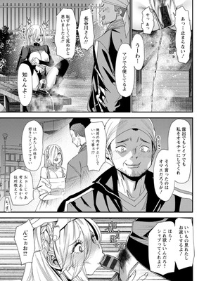 [大嶋亮] 美少女と竿奴隷 [DL版]_159