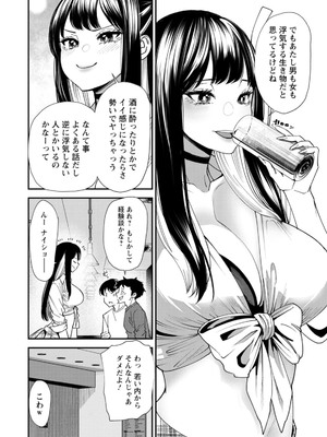 [大嶋亮] 美少女と竿奴隷 [DL版]_010