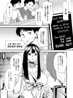 [大嶋亮] 美少女と竿奴隷 [DL版]_007