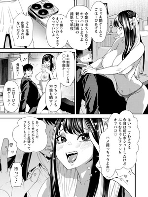 [大嶋亮] 美少女と竿奴隷 [DL版]_031