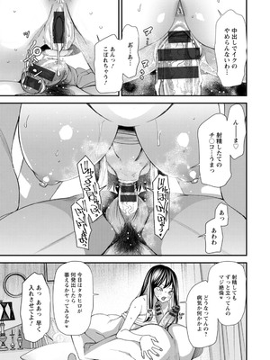 [大嶋亮] 美少女と竿奴隷 [DL版]_101