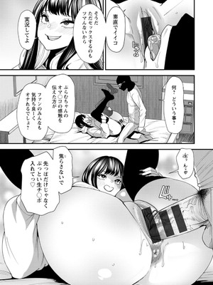 [大嶋亮] 美少女と竿奴隷 [DL版]_057