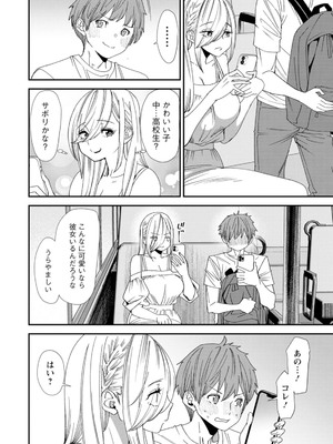 [大嶋亮] 美少女と竿奴隷 [DL版]_132