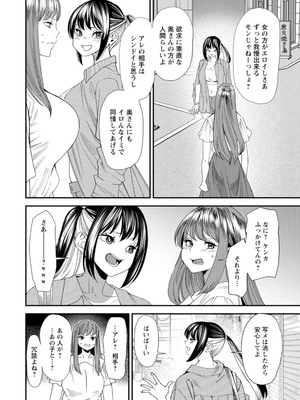 [大嶋亮] 美少女と竿奴隷 [DL版]_094