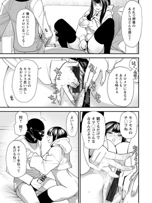 [大嶋亮] 美少女と竿奴隷 [DL版]_053