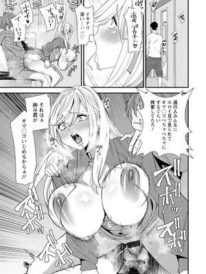 [大嶋亮] 美少女と竿奴隷 [DL版]_179