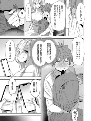 [大嶋亮] 美少女と竿奴隷 [DL版]_135