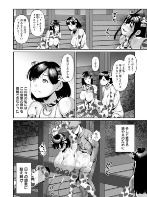 [麻婆ナス] ごめんなさいNTR [DL版]_176