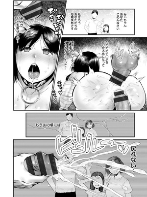 [麻婆ナス] ごめんなさいNTR [DL版]_182