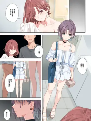 [OrangeMaru (YD)] 紫の夢 (アイドルマスター シャイニーカラーズ) [小夜个人重嵌汉化] [Loody去码] [無修正] [DL版]_37