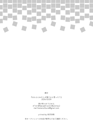 [家が見つかりません (snhr、フヂセン)] ほんとにわたしが寝てると思った？ (ブルーアーカイブ) [DL版]_22