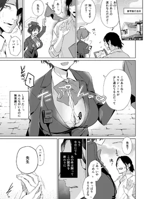 [家が見つかりません (snhr、フヂセン)] ほんとにわたしが寝てると思った？ (ブルーアーカイブ) [DL版]_11