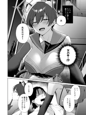 [家が見つかりません (snhr、フヂセン)] ほんとにわたしが寝てると思った？ (ブルーアーカイブ) [DL版]_06