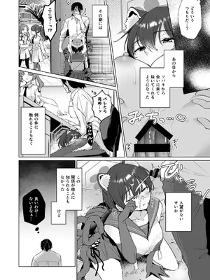 [家が見つかりません (snhr、フヂセン)] ほんとにわたしが寝てると思った？ (ブルーアーカイブ) [DL版]_10