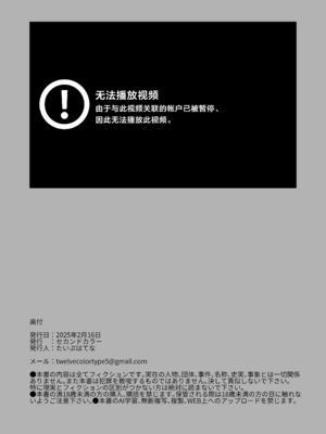 [セカンドカラー (たいぷはてな)] 某都立C学に、教え子マインドコントロールしてハメ撮りしまくってた頭バグってる教師がいたらしい [拉狗个人汉化] [DL版]_29