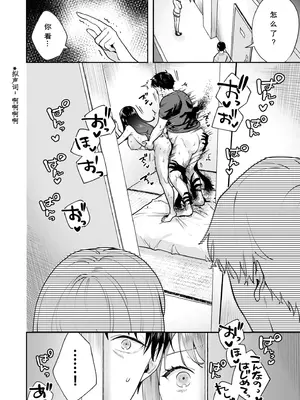 [モゲラーノ] 姉妹與她的伴侶 -祠隠された秘密- (1-6) [今人明月个人汉化] [DL版]_042