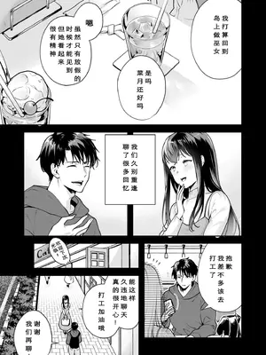 [モゲラーノ] 姉妹與她的伴侶 -祠隠された秘密- (1-6) [今人明月个人汉化] [DL版]_062