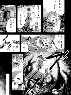 [モゲラーノ] 姉妹與她的伴侶 -祠隠された秘密- (1-6) [今人明月个人汉化] [DL版]_004