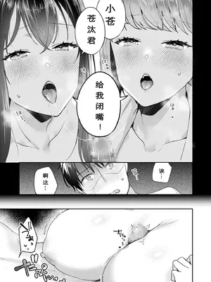 [モゲラーノ] 姉妹與她的伴侶 -祠隠された秘密- (1-6) [今人明月个人汉化] [DL版]_145