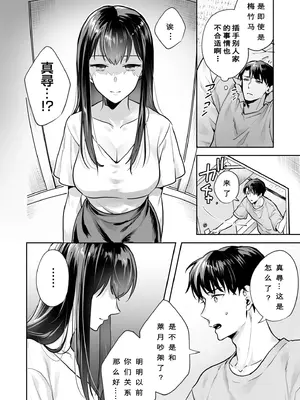 [モゲラーノ] 姉妹與她的伴侶 -祠隠された秘密- (1-6) [今人明月个人汉化] [DL版]_021