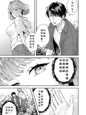 [モゲラーノ] 姉妹與她的伴侶 -祠隠された秘密- (1-6) [今人明月个人汉化] [DL版]_107