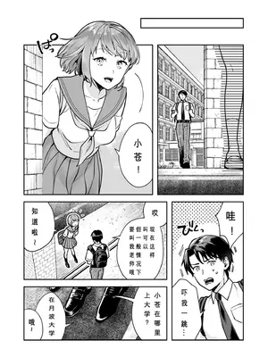 [モゲラーノ] 姉妹與她的伴侶 -祠隠された秘密- (1-6) [今人明月个人汉化] [DL版]_011