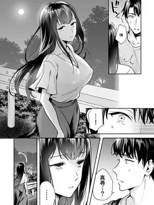 [モゲラーノ] 姉妹與她的伴侶 -祠隠された秘密- (1-6) [今人明月个人汉化] [DL版]_019